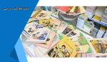 ثبت نام کتاب درسی سال تحصیلی 1399-1400